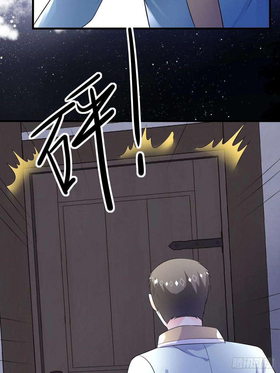 穿成BE黑童话的公主52话 火球节上的奖品