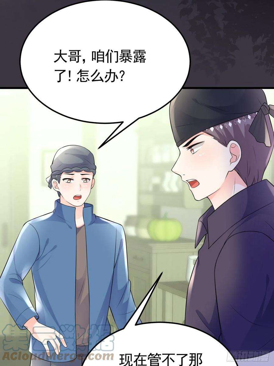 穿成BE黑童话的公主52话 火球节上的奖品