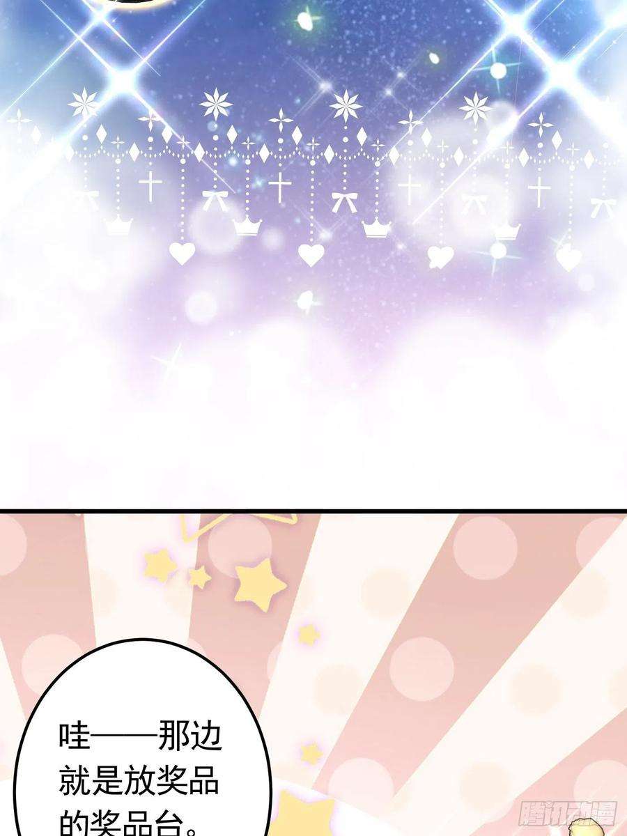 穿成BE黑童话的公主52话 火球节上的奖品