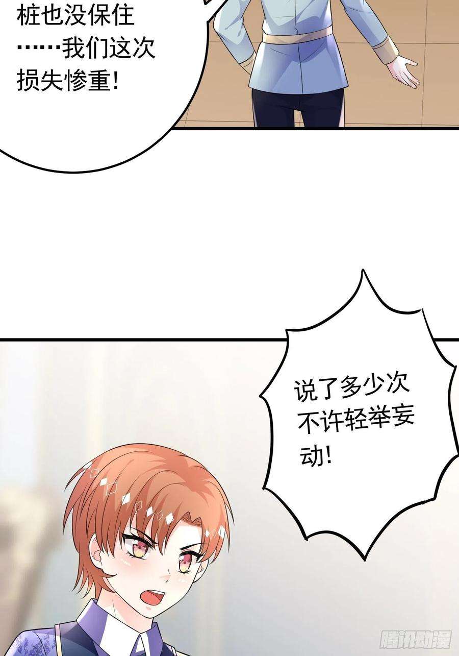 穿成BE黑童话的公主52话 火球节上的奖品