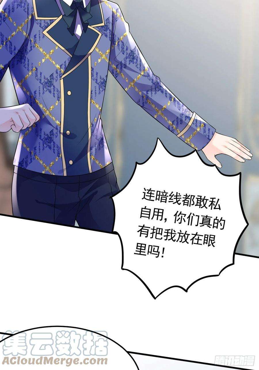 穿成BE黑童话的公主52话 火球节上的奖品