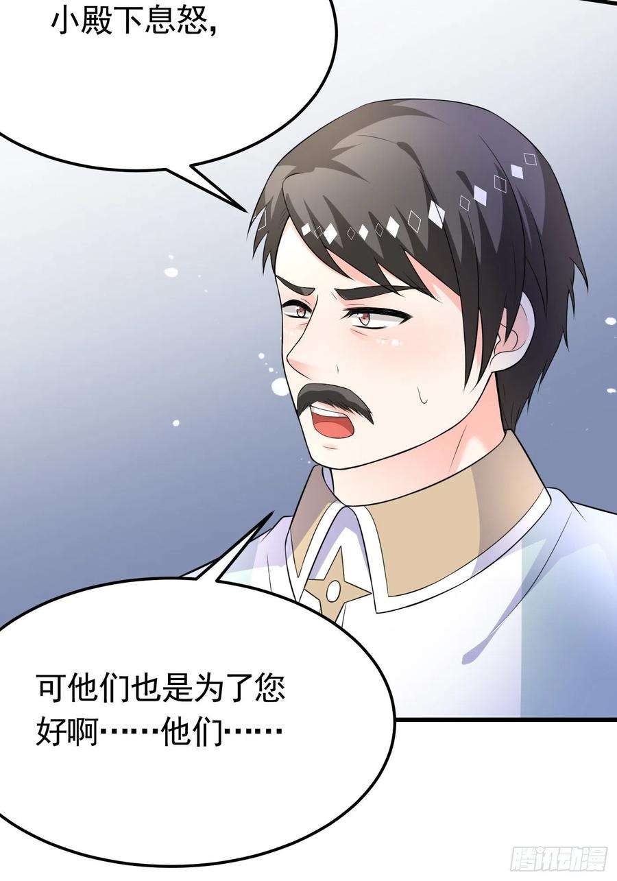穿成BE黑童话的公主52话 火球节上的奖品