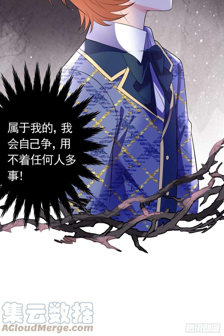 穿成BE黑童话的公主52话 火球节上的奖品