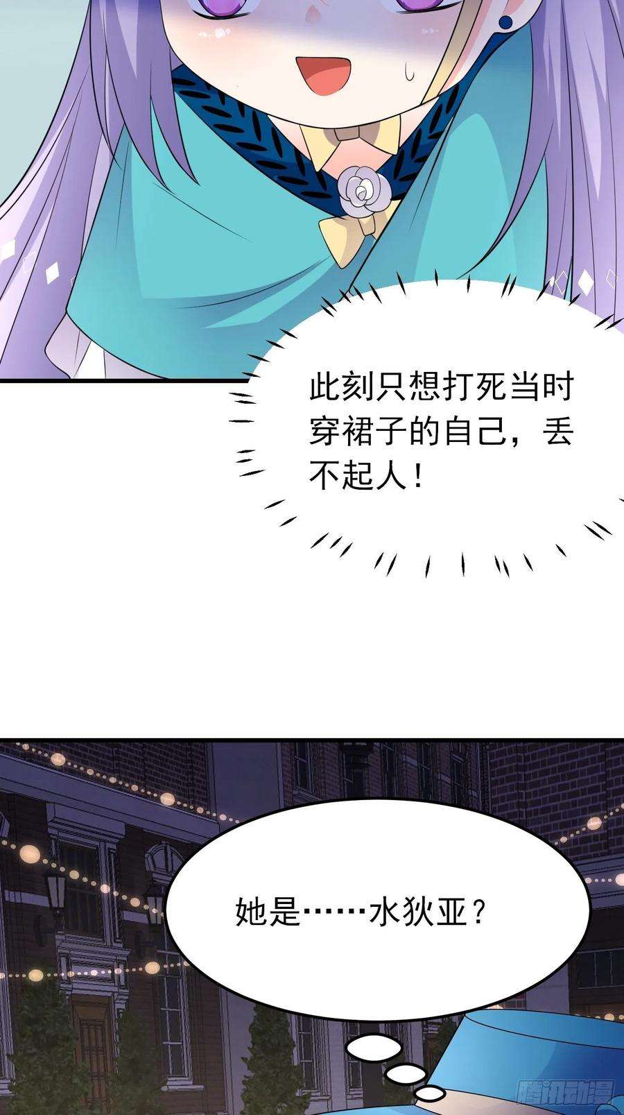 穿成BE黑童话的公主53话 刺客现身，危！