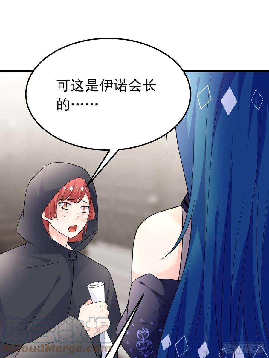 穿成BE黑童话的公主53话 刺客现身，危！