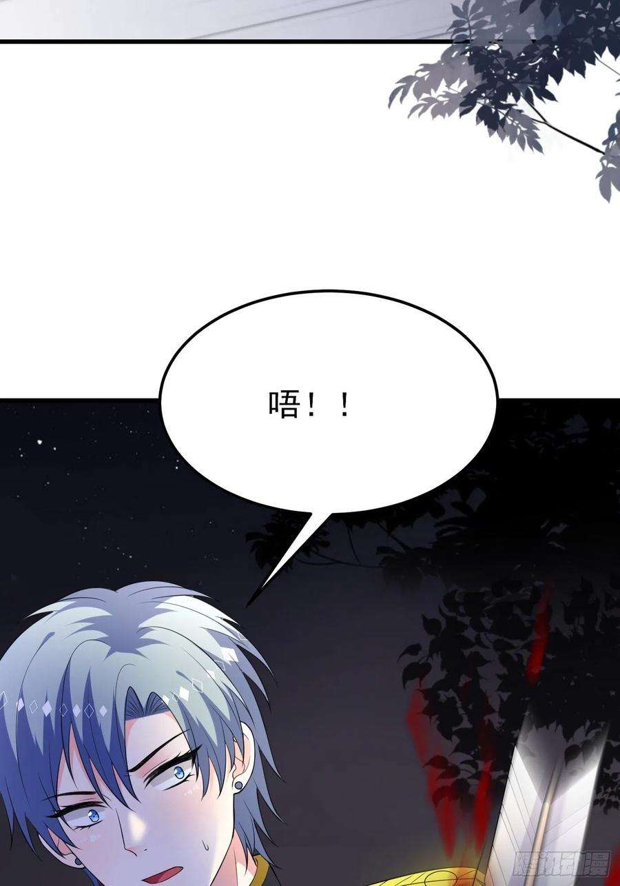 穿成BE黑童话的公主54话 克拉特被刺杀！