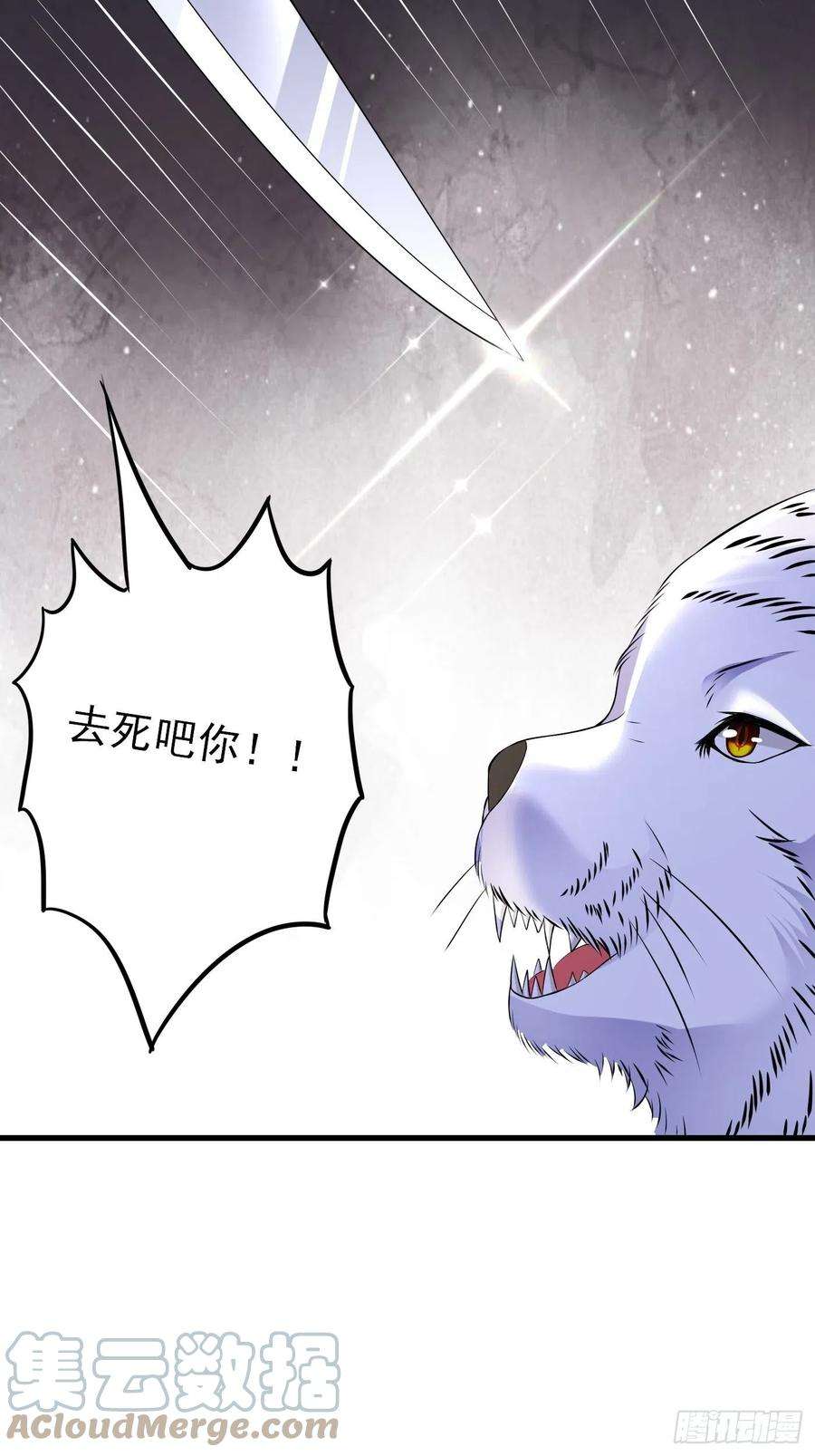 穿成BE黑童话的公主54话 克拉特被刺杀！