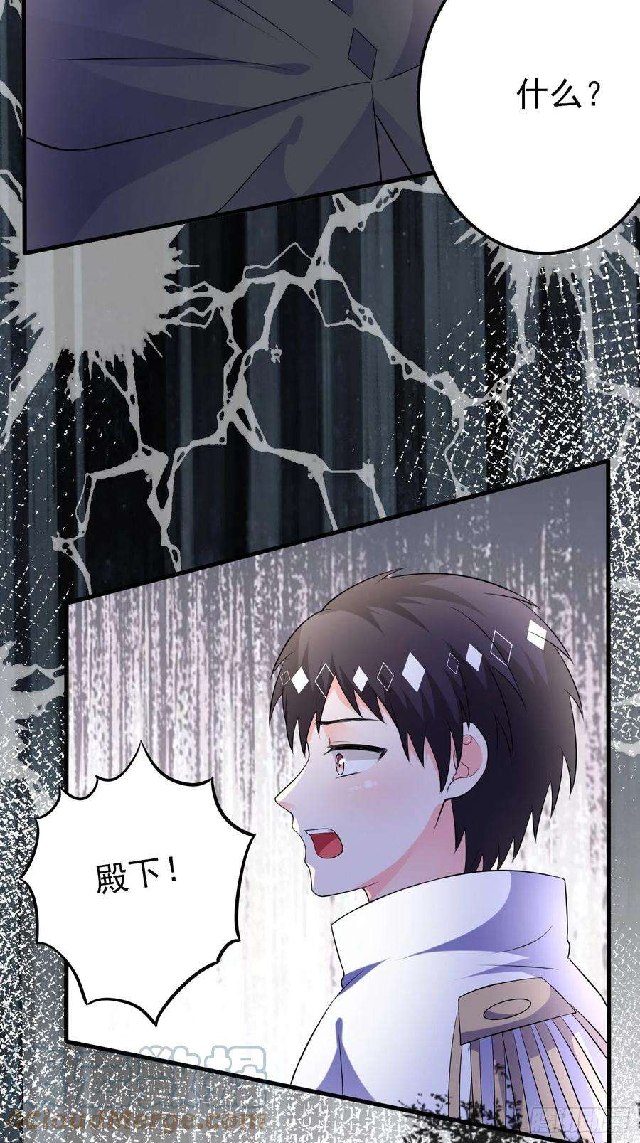 穿成BE黑童话的公主54话 克拉特被刺杀！