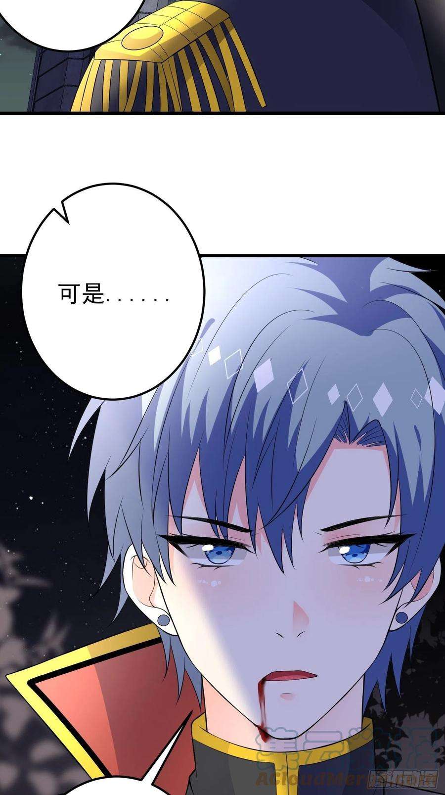 穿成BE黑童话的公主54话 克拉特被刺杀！