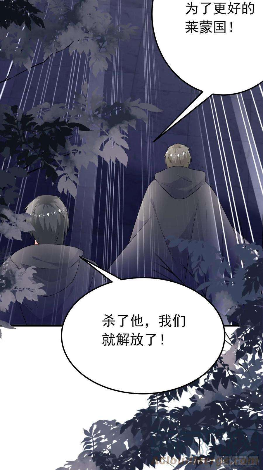 穿成BE黑童话的公主54话 克拉特被刺杀！