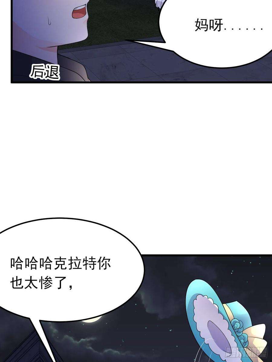 穿成BE黑童话的公主54话 克拉特被刺杀！