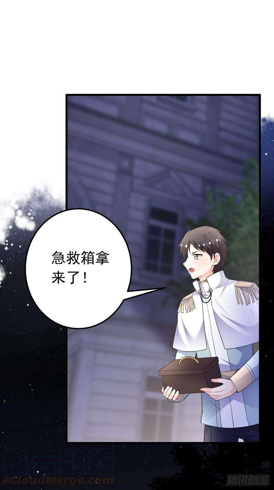 穿成BE黑童话的公主55话 得为“未来老公”战斗了