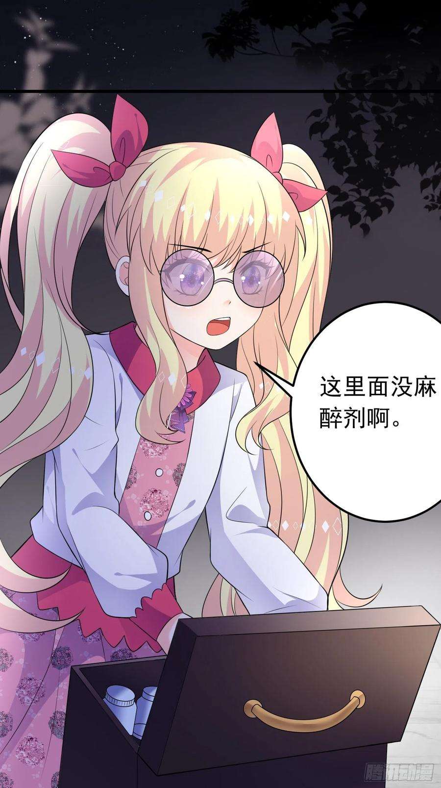 穿成BE黑童话的公主55话 得为“未来老公”战斗了