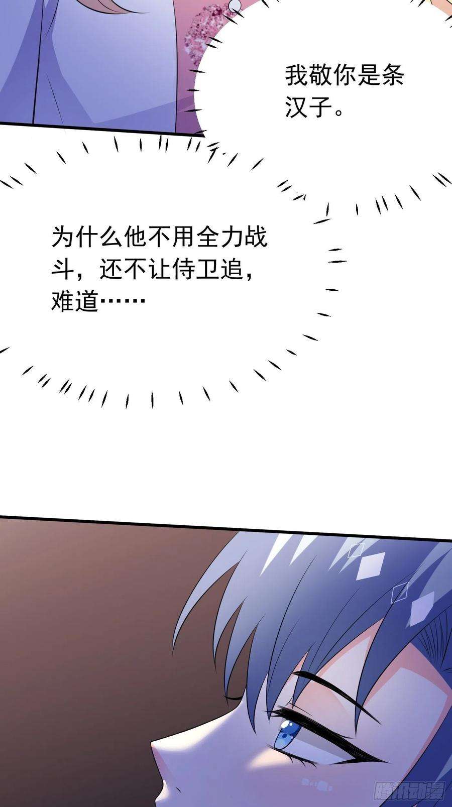 穿成BE黑童话的公主55话 得为“未来老公”战斗了