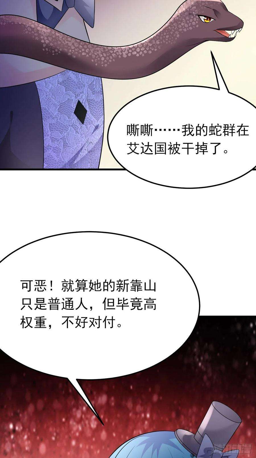 穿成BE黑童话的公主56话 新的战斗即将开始