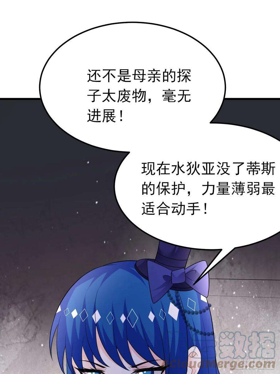 穿成BE黑童话的公主57话 新计划诞生