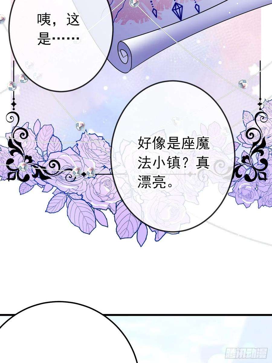 穿成BE黑童话的公主57话 新计划诞生