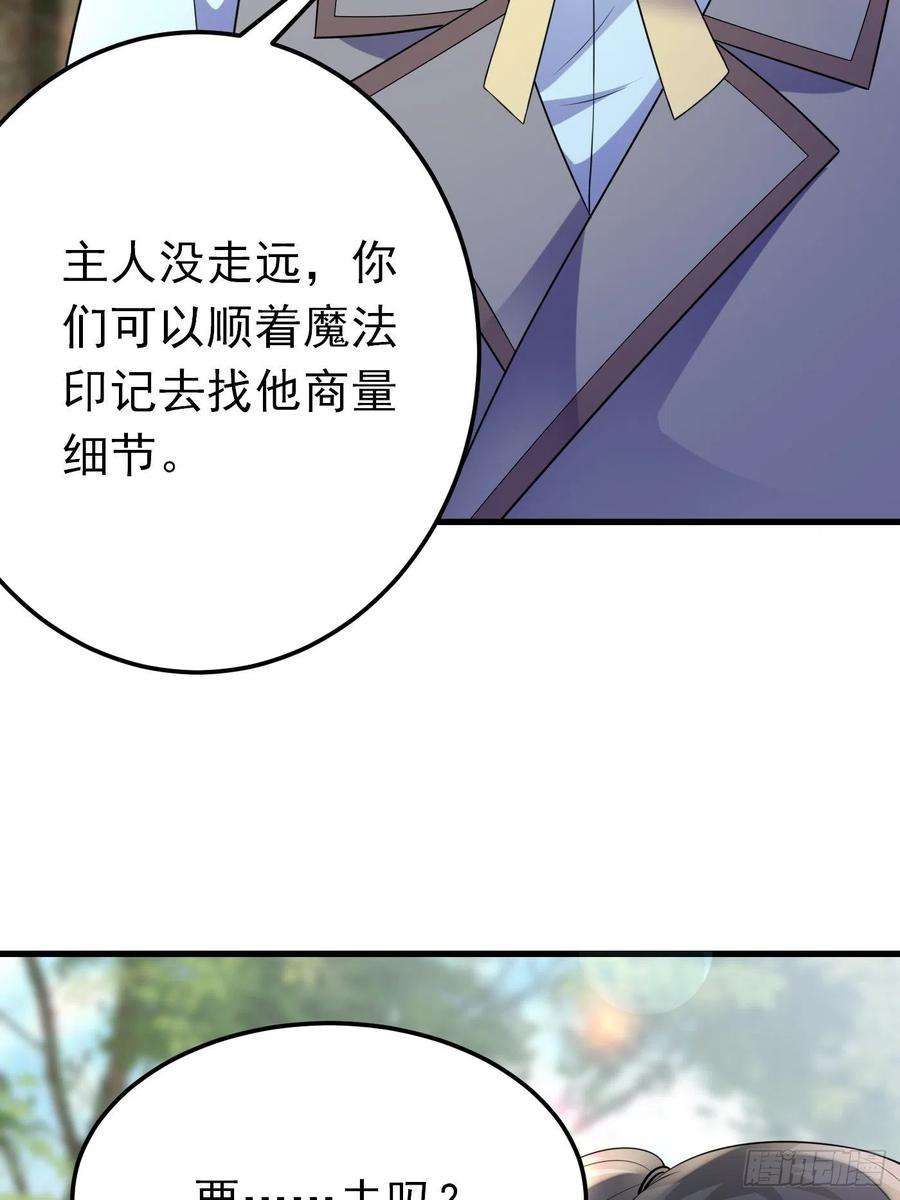 穿成BE黑童话的公主57话 新计划诞生