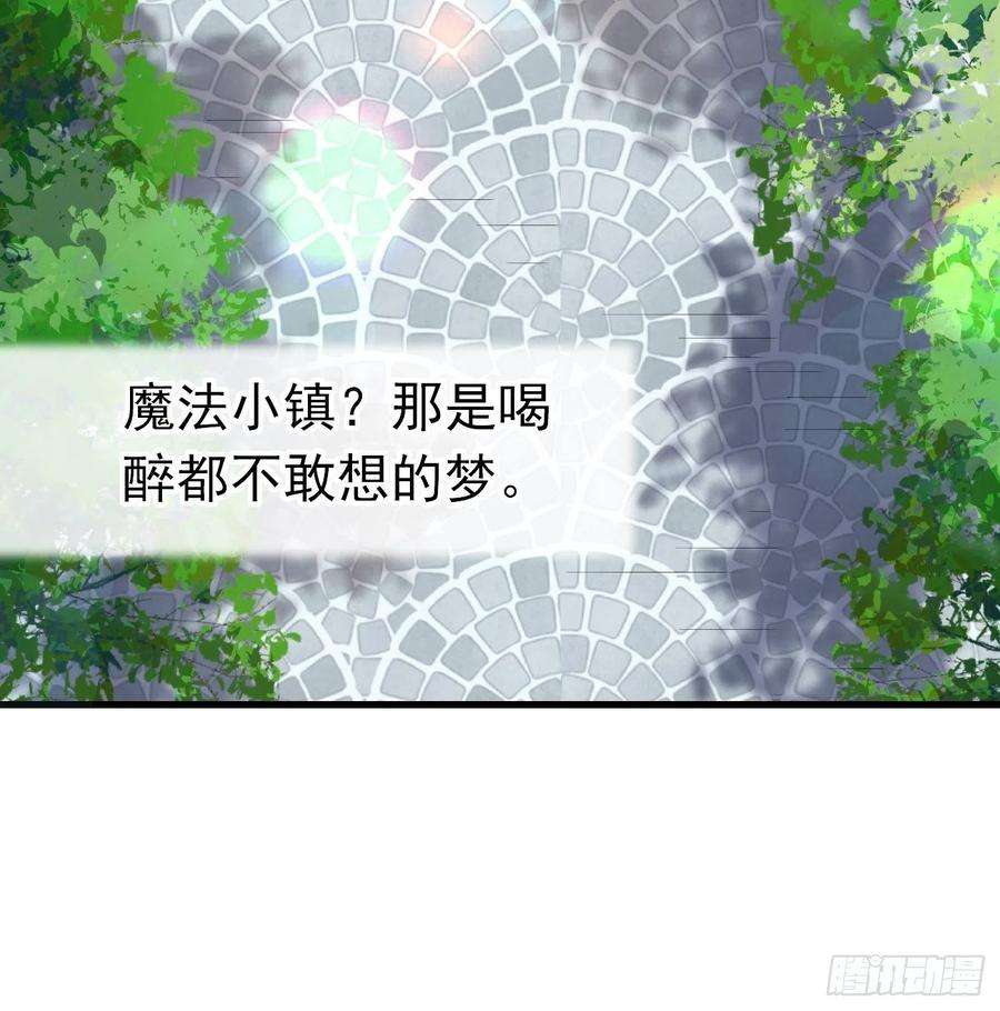 穿成BE黑童话的公主57话 新计划诞生