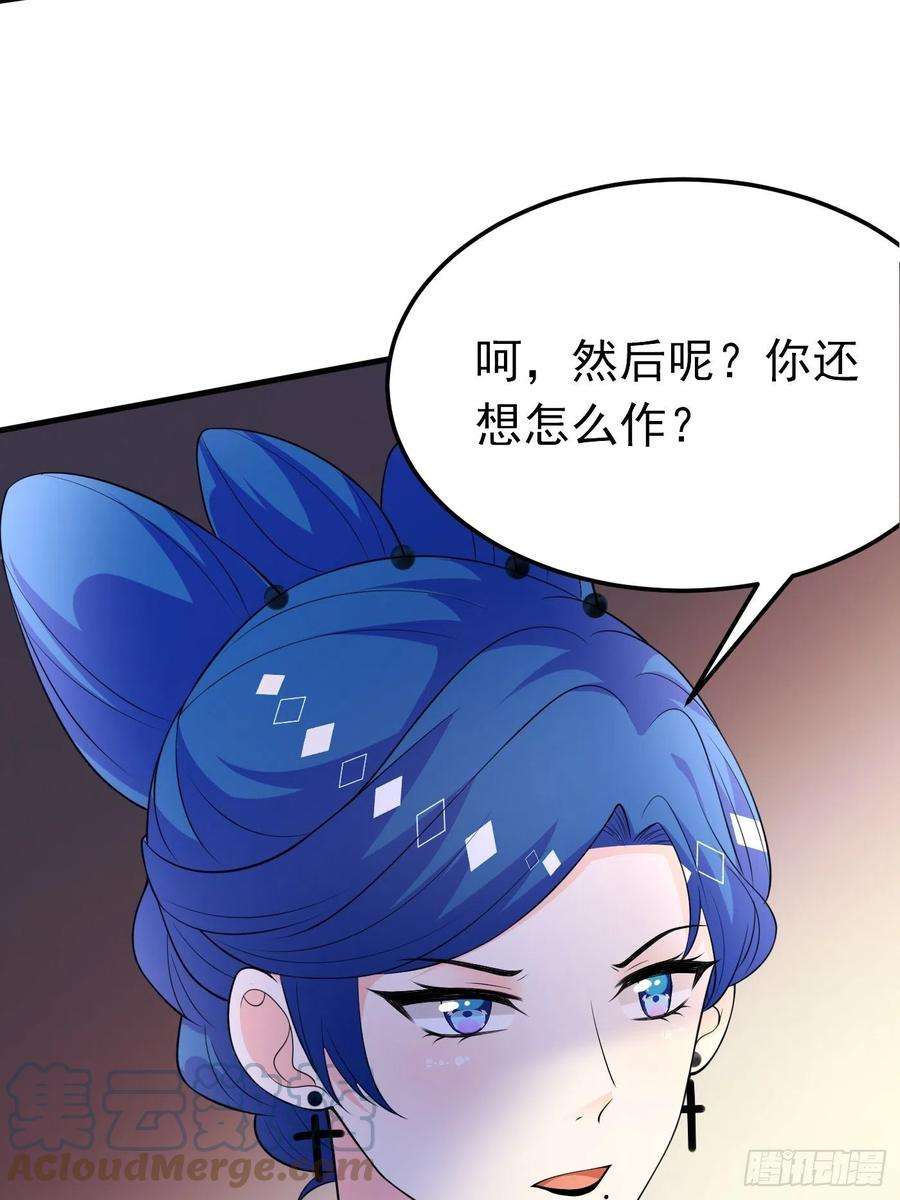 穿成BE黑童话的公主57话 新计划诞生