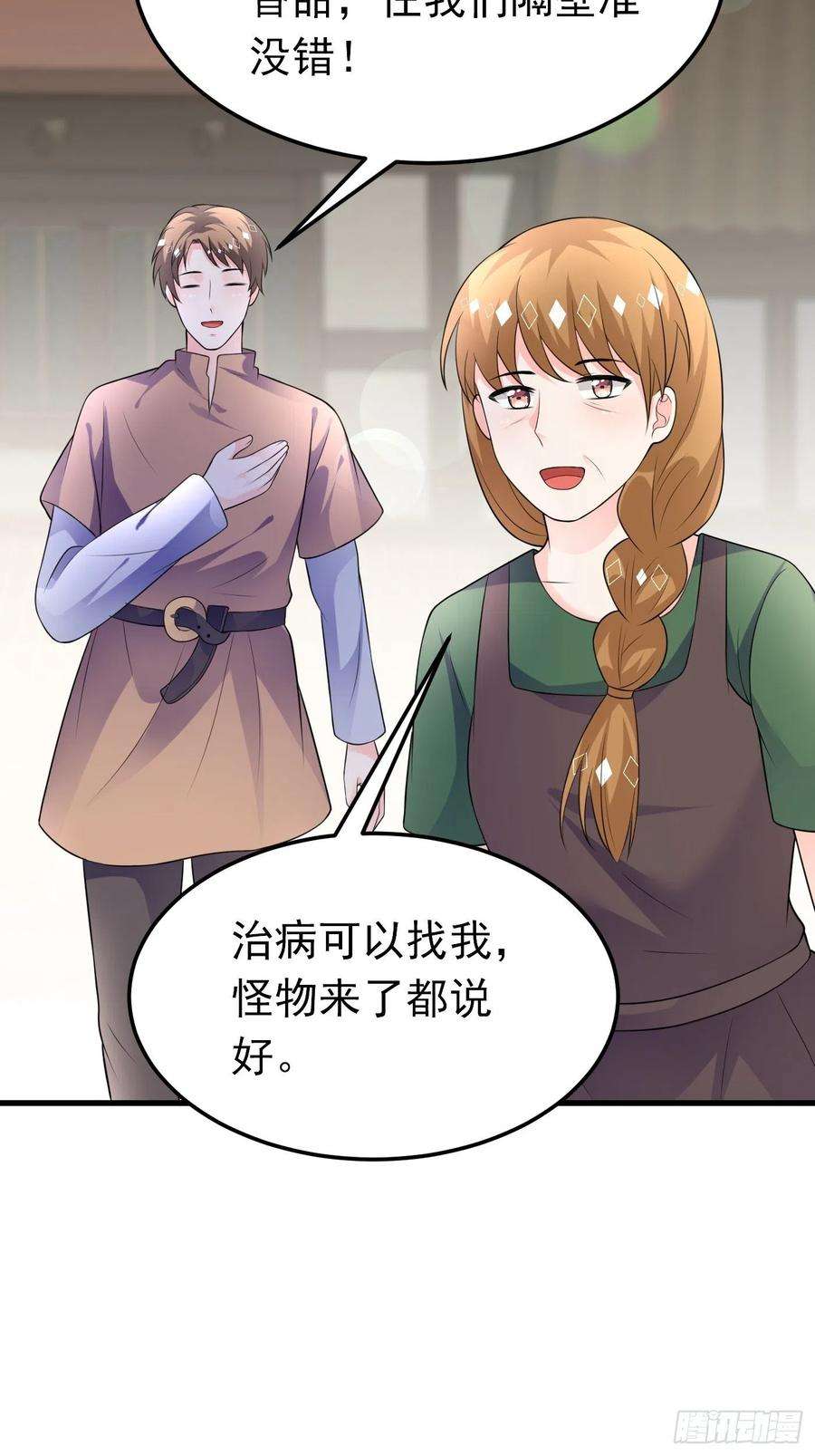 穿成BE黑童话的公主57话 新计划诞生