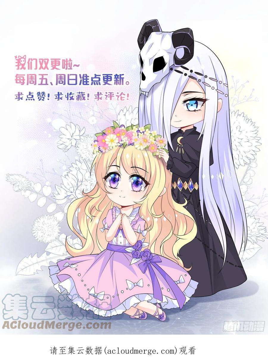 穿成BE黑童话的公主57话 新计划诞生