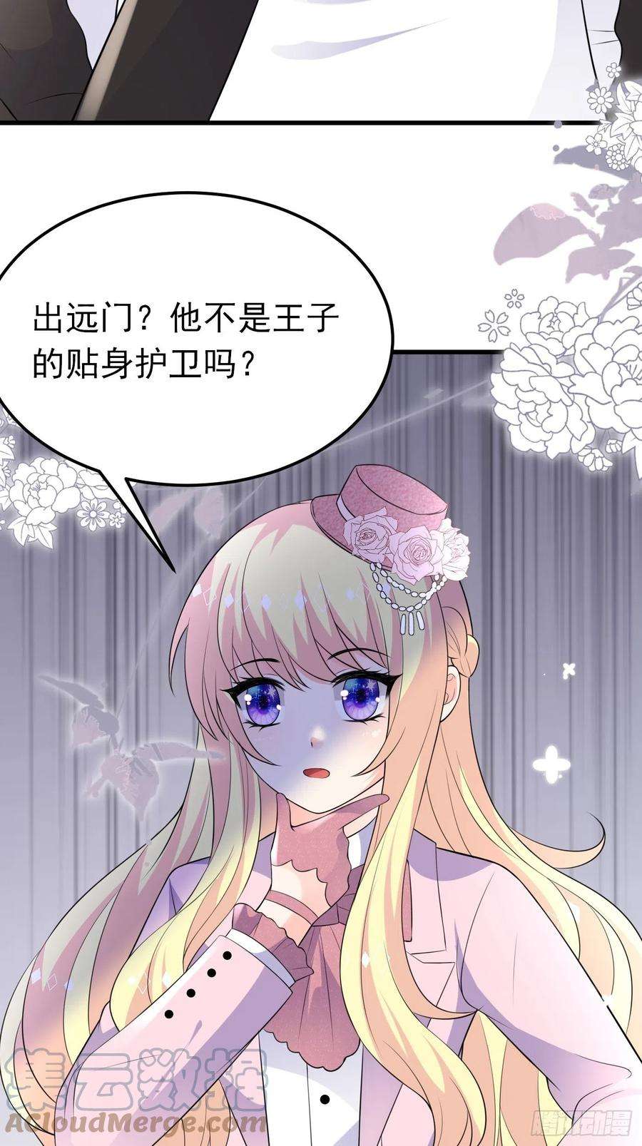 穿成BE黑童话的公主58话关心是假的，情报才是真的