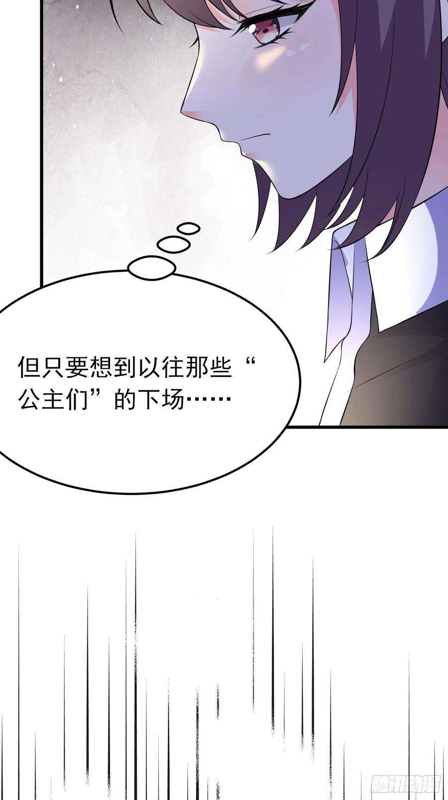 穿成BE黑童话的公主58话关心是假的，情报才是真的