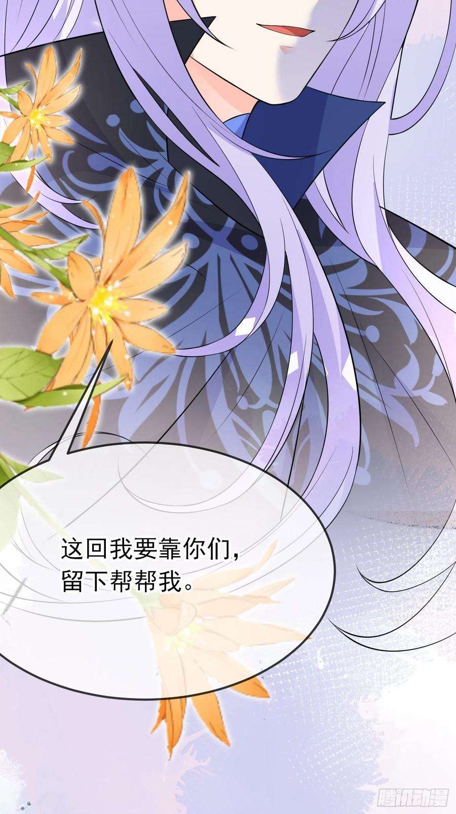 穿成BE黑童话的公主58话关心是假的，情报才是真的