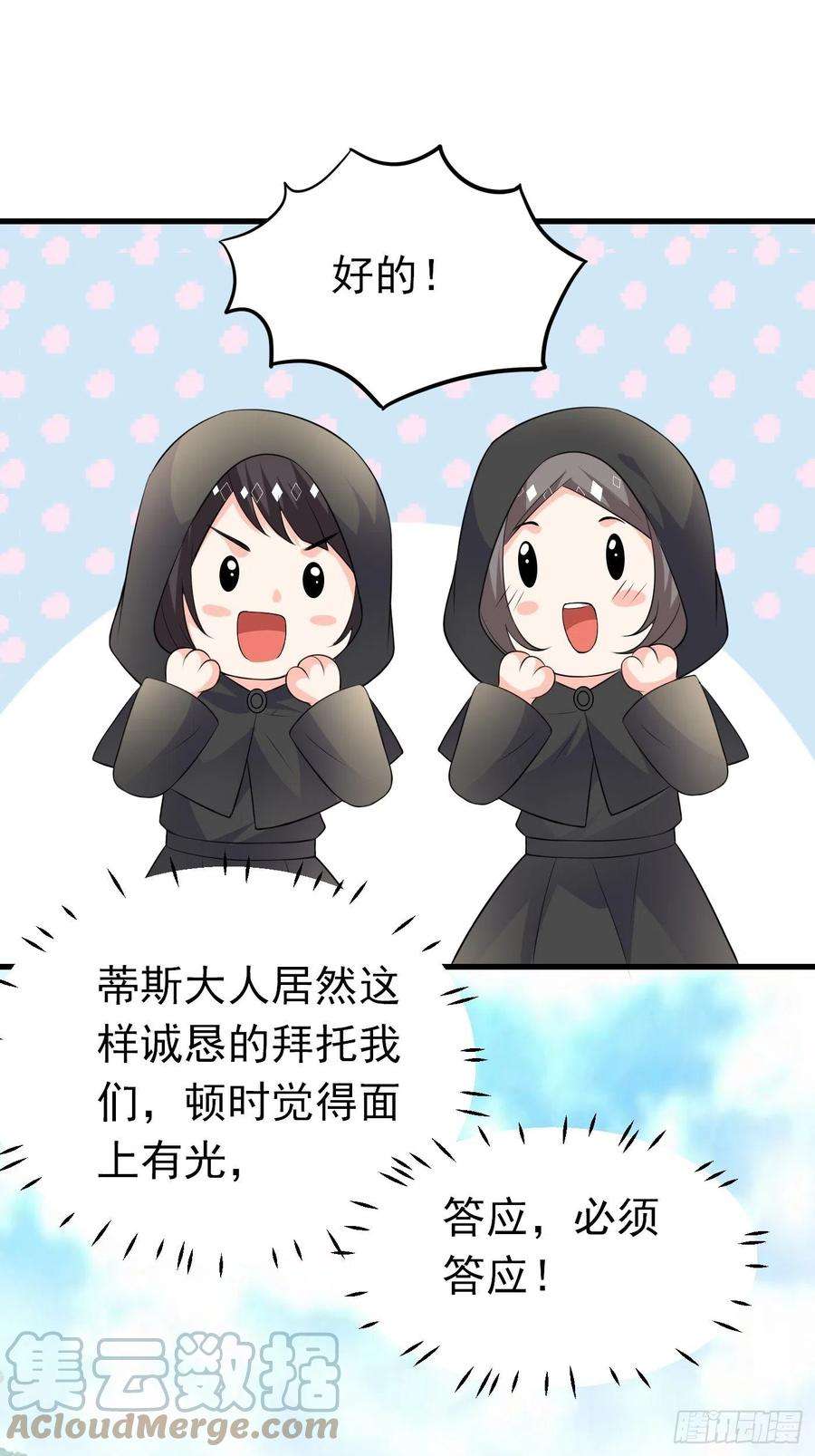 穿成BE黑童话的公主58话关心是假的，情报才是真的