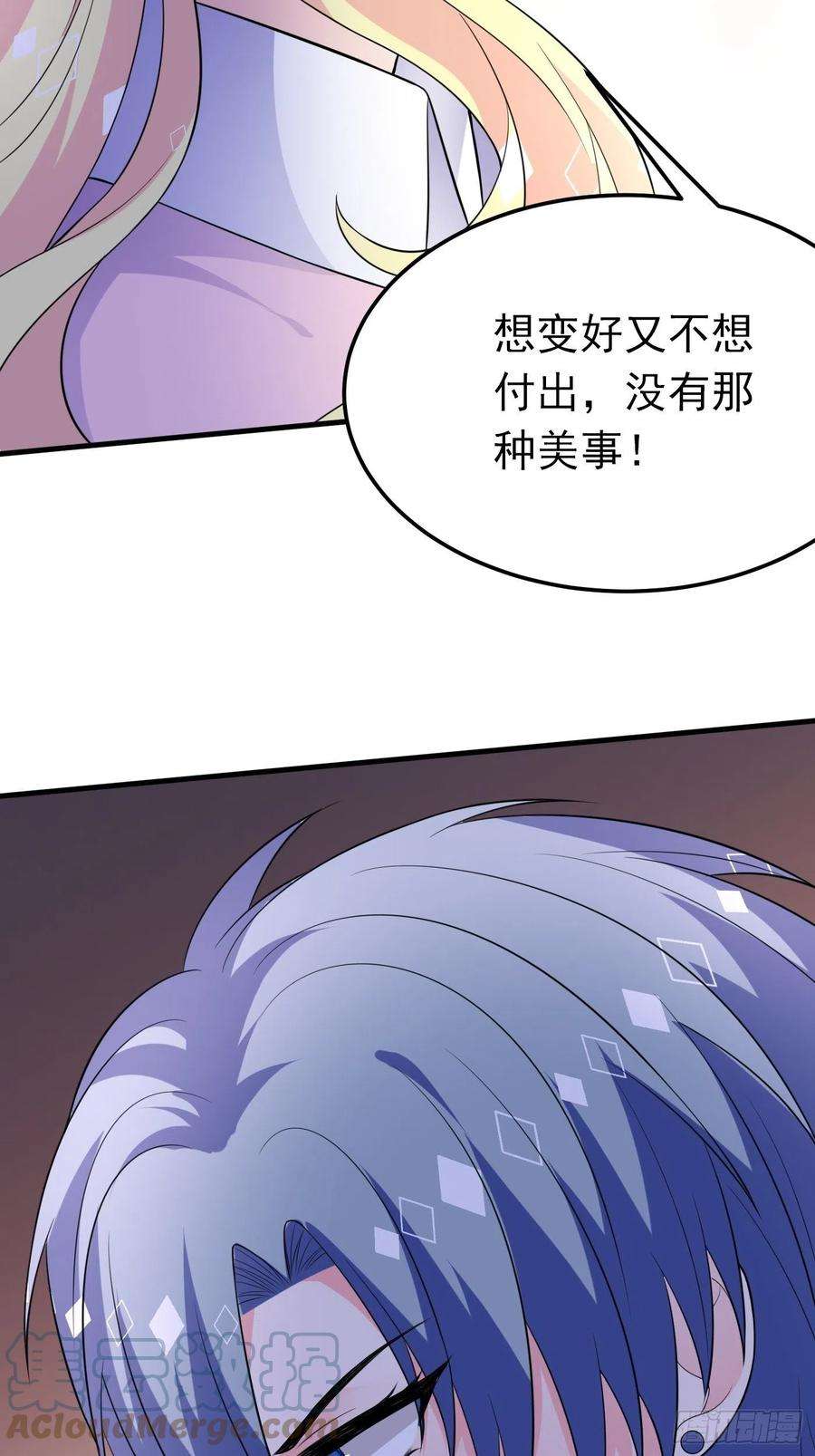 穿成BE黑童话的公主59话 霸气护妻，谁都不能动她