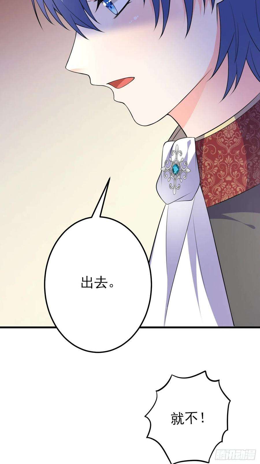 穿成BE黑童话的公主59话 霸气护妻，谁都不能动她