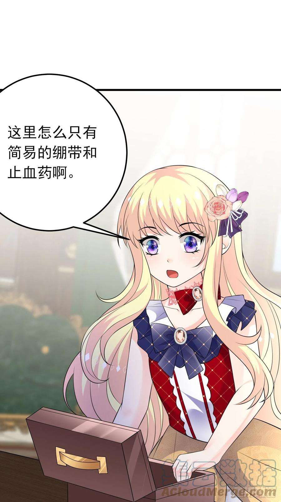 穿成BE黑童话的公主61话 上钩