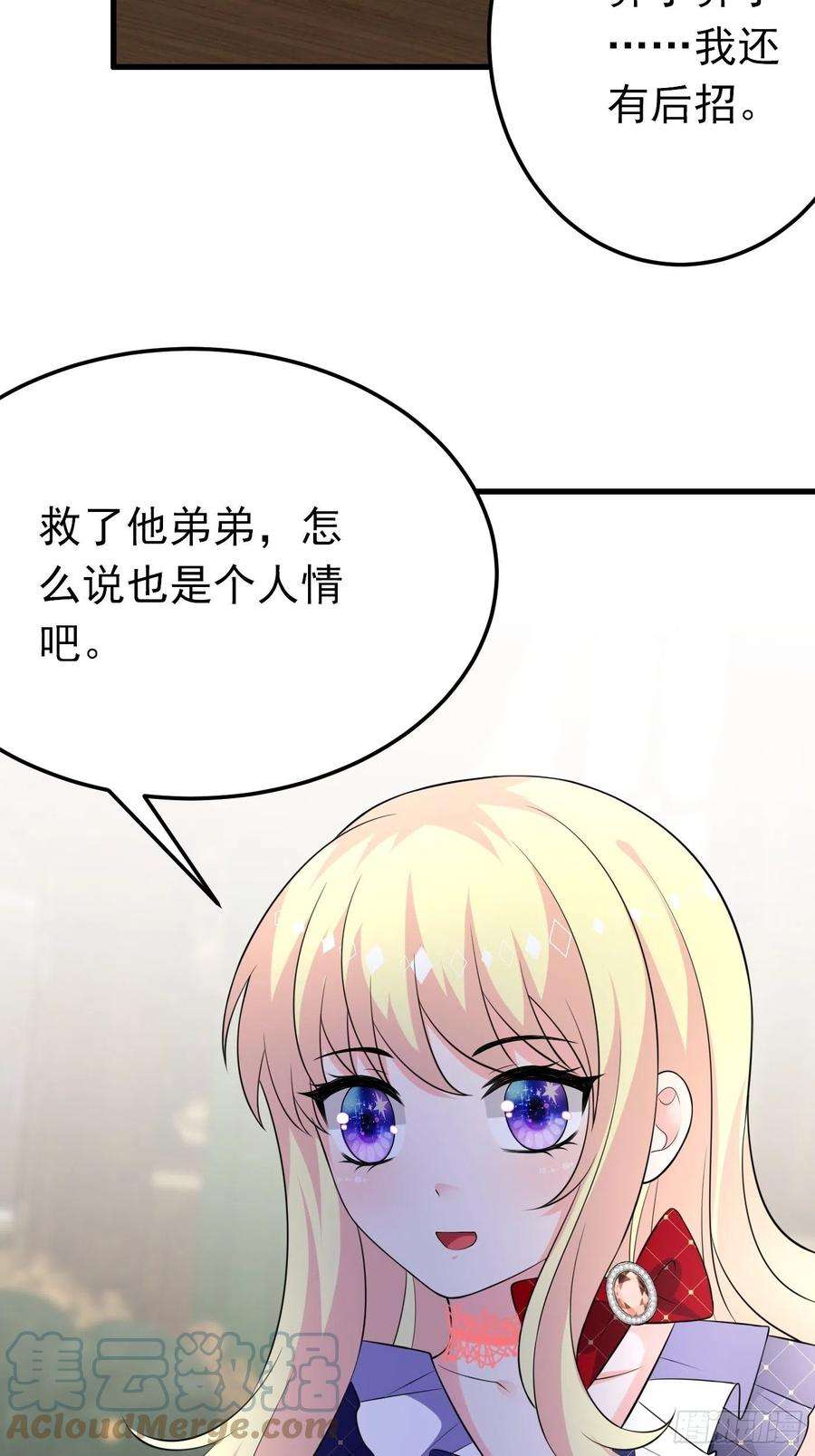 穿成BE黑童话的公主61话 上钩