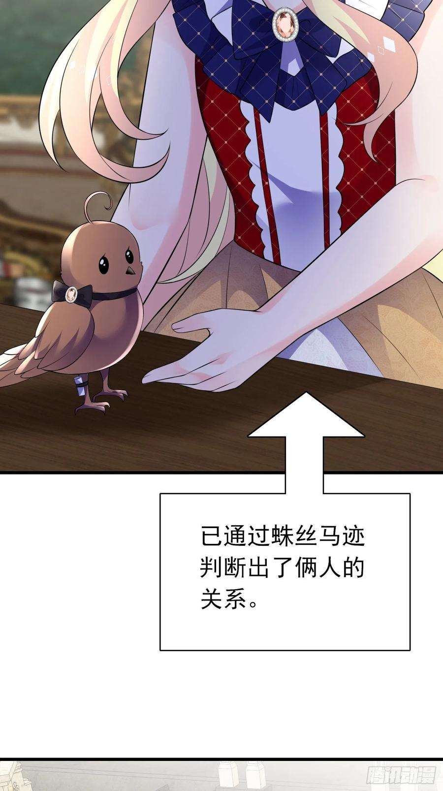 穿成BE黑童话的公主61话 上钩