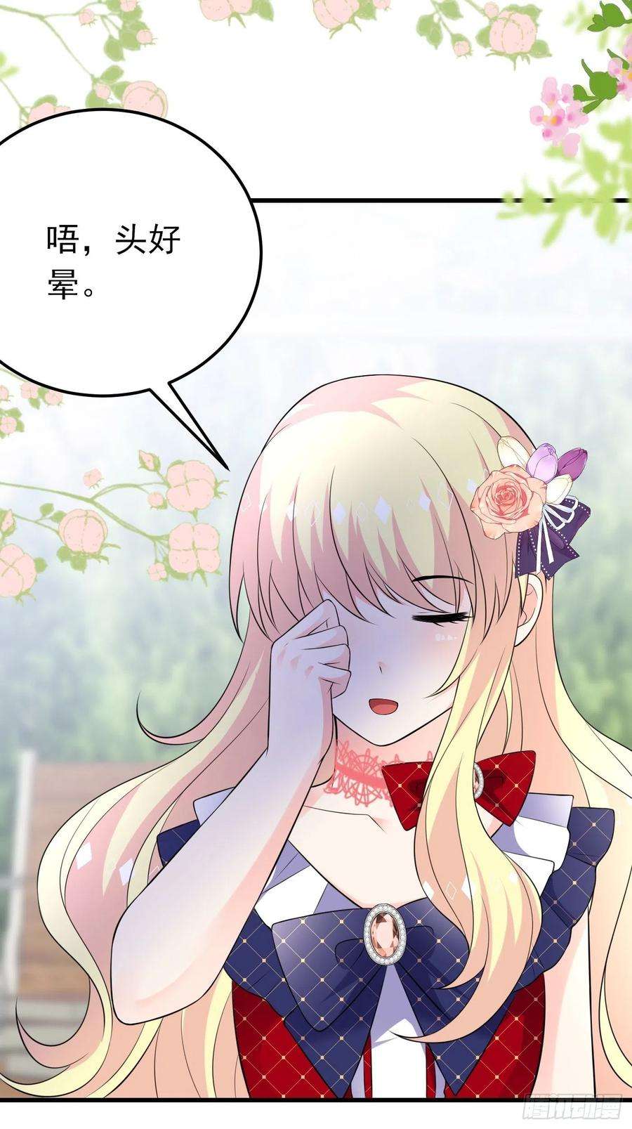 穿成BE黑童话的公主61话 上钩