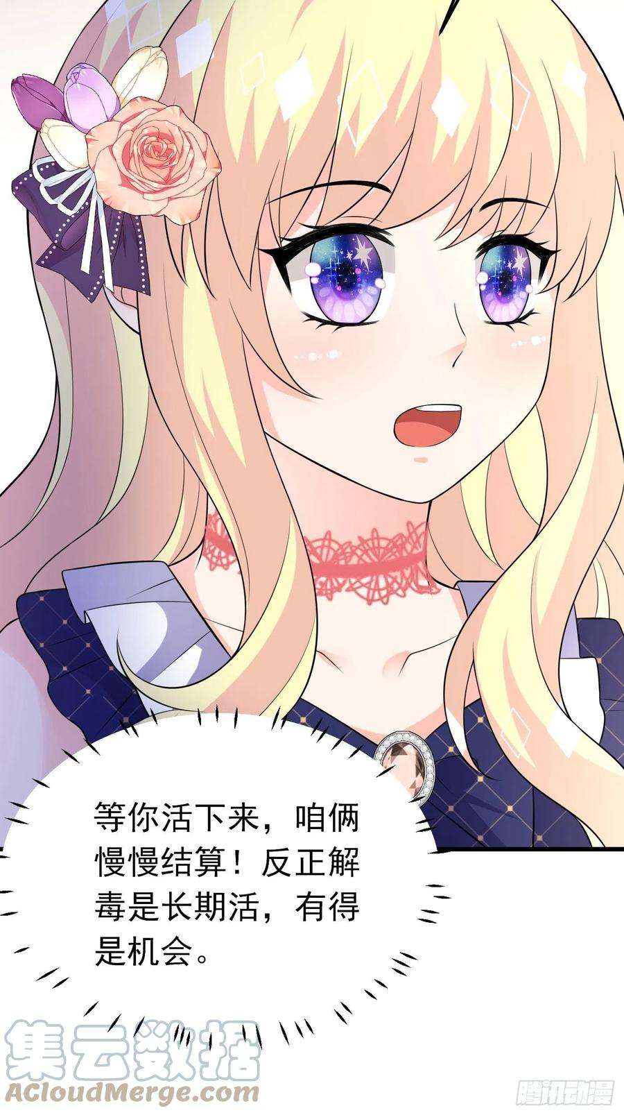 穿成BE黑童话的公主62话 兄弟修罗场