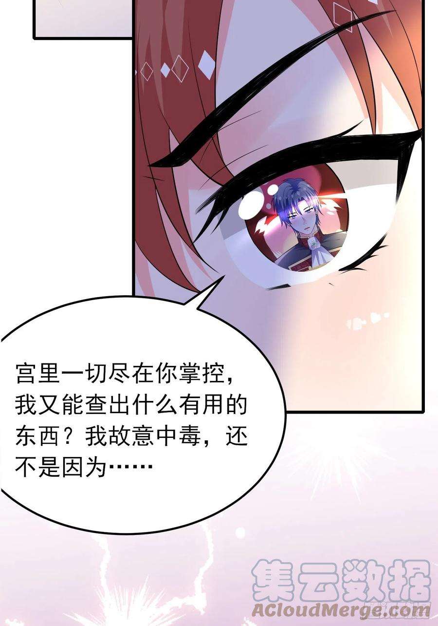 穿成BE黑童话的公主62话 兄弟修罗场