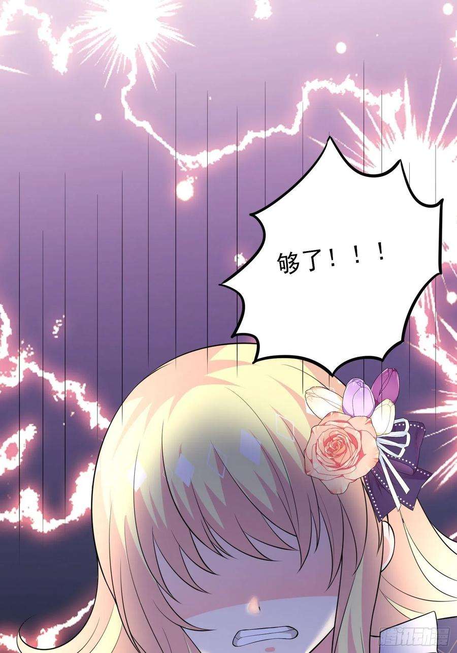穿成BE黑童话的公主62话 兄弟修罗场