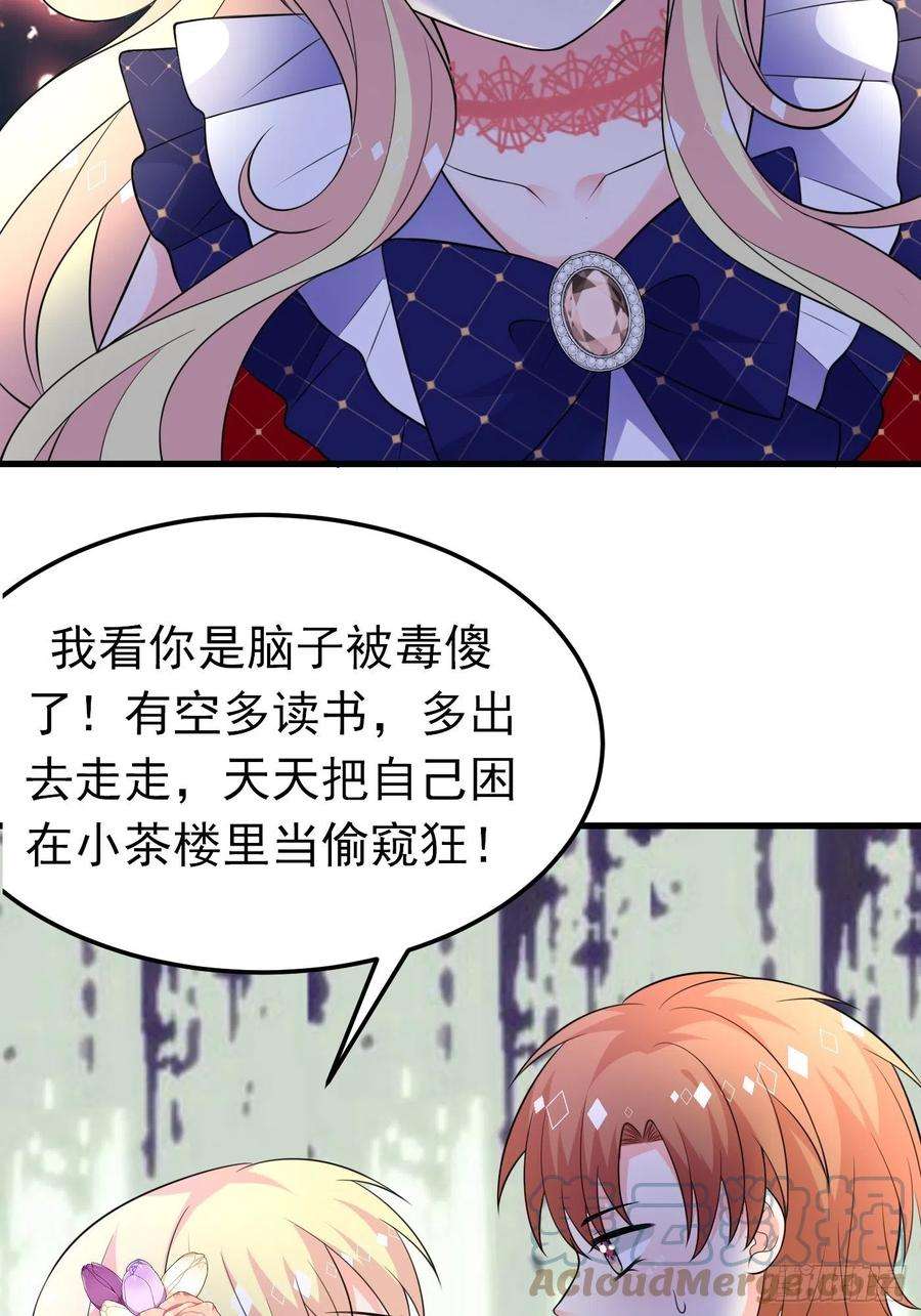 穿成BE黑童话的公主62话 兄弟修罗场
