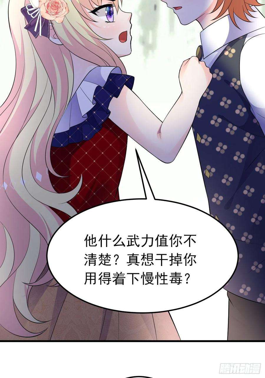 穿成BE黑童话的公主62话 兄弟修罗场