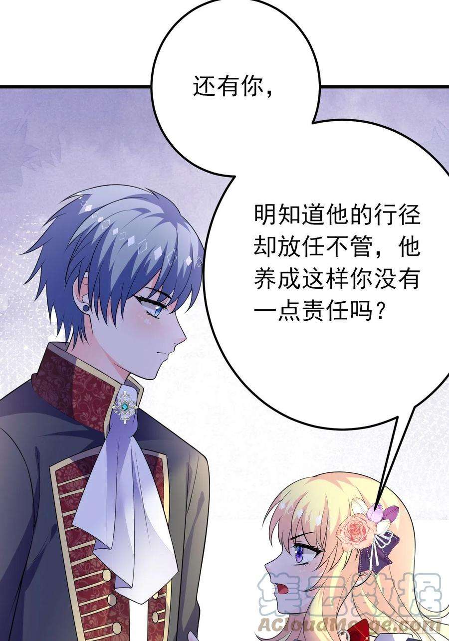 穿成BE黑童话的公主62话 兄弟修罗场