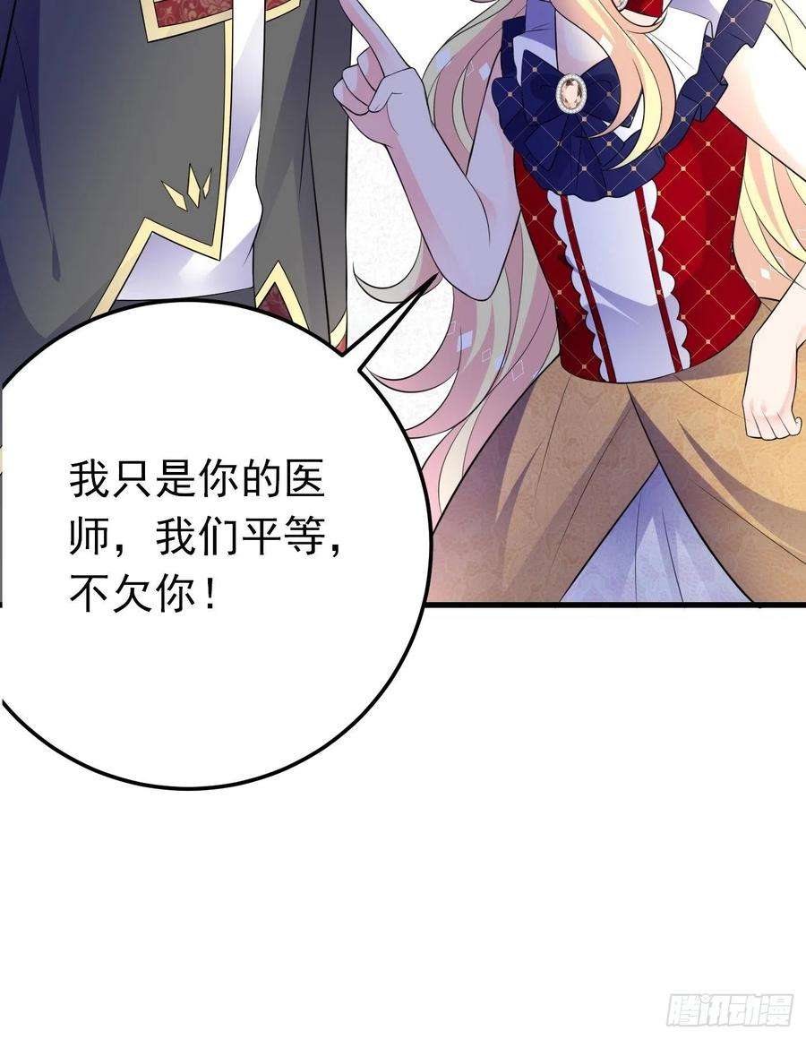 穿成BE黑童话的公主62话 兄弟修罗场