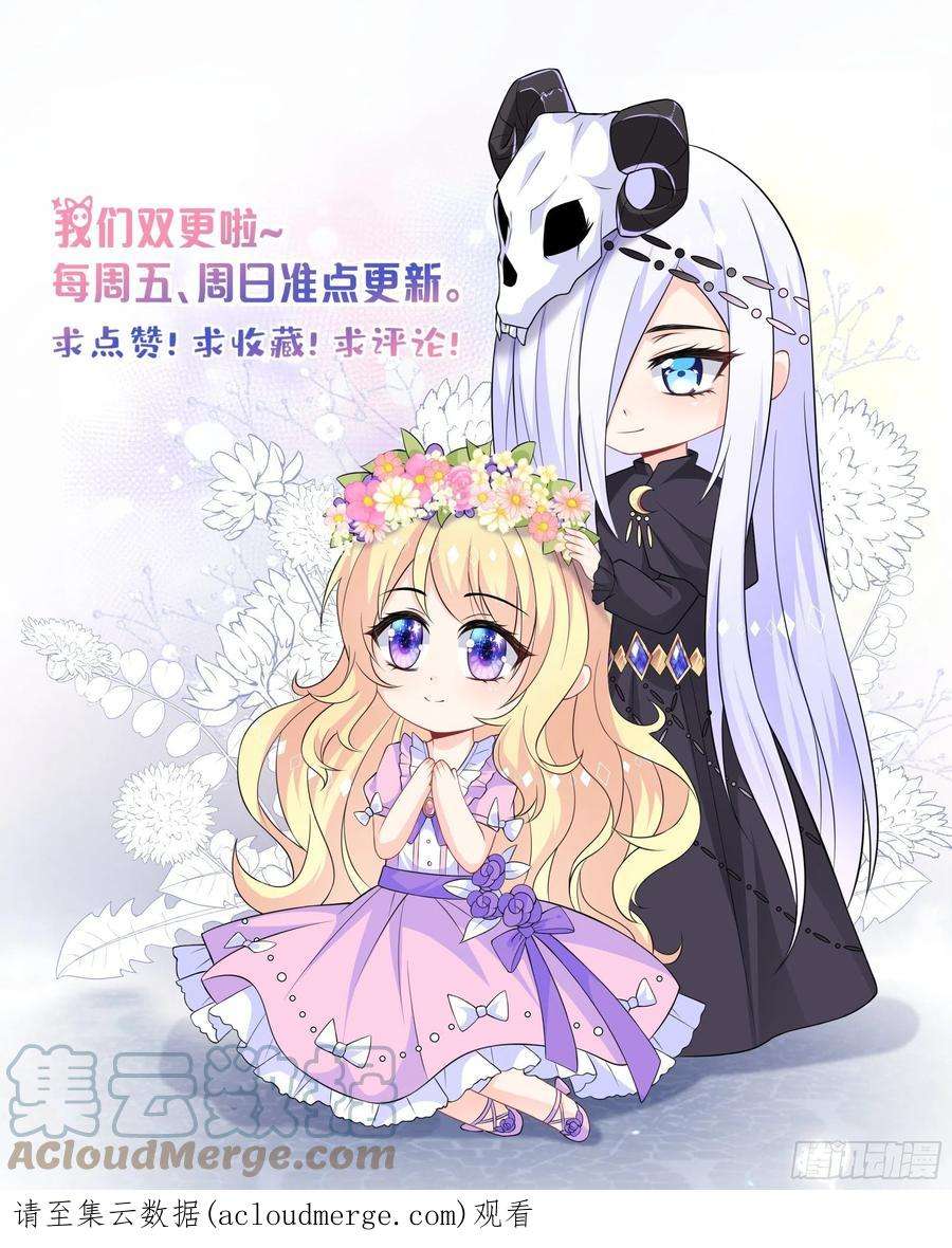 穿成BE黑童话的公主62话 兄弟修罗场