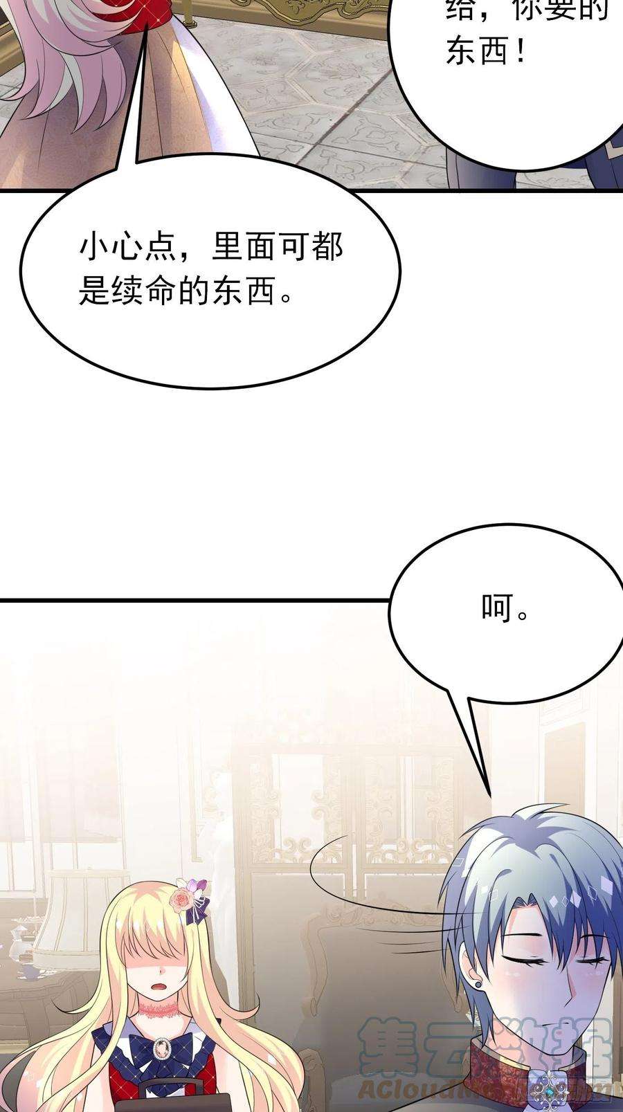 穿成BE黑童话的公主62话 兄弟修罗场