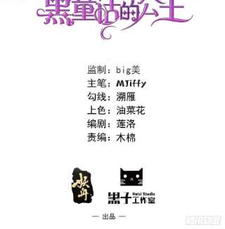 穿成BE黑童话的公主63话 不愧是亲兄弟