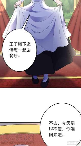 穿成BE黑童话的公主63话 不愧是亲兄弟
