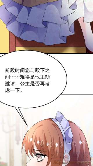 穿成BE黑童话的公主63话 不愧是亲兄弟