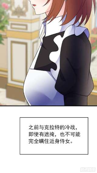 穿成BE黑童话的公主63话 不愧是亲兄弟