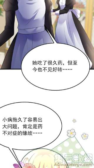 穿成BE黑童话的公主63话 不愧是亲兄弟